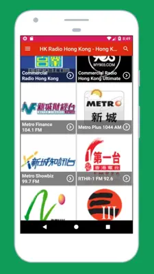 Radio Hong Kong - Radio Hong Kong FM, HK Radio App android App screenshot 5